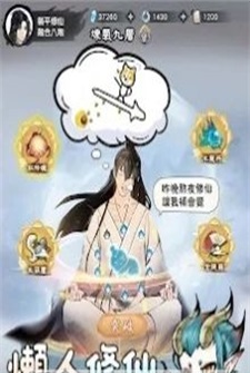 躺平修仙(1)