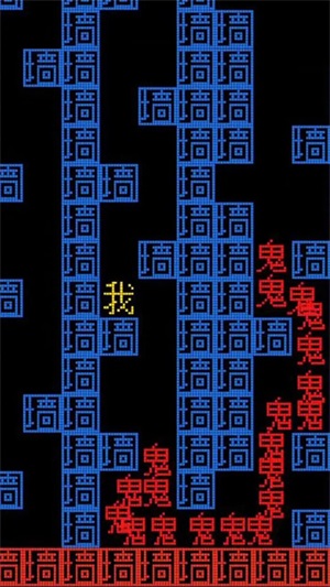 文字大冒险