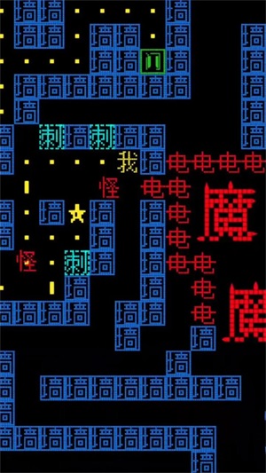 文字大冒险