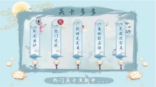 汉字梗传(1)