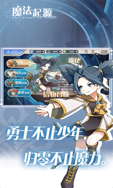 魔法起源(2)