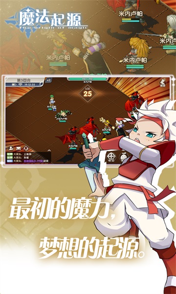 魔法起源(3)
