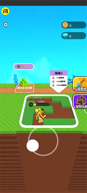 挖穿星球(1)