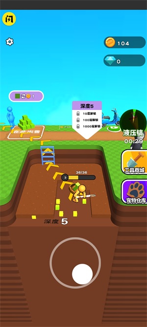 挖穿星球(3)