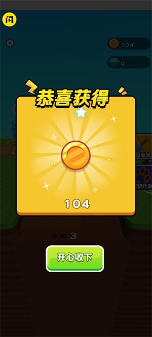 挖穿星球(4)