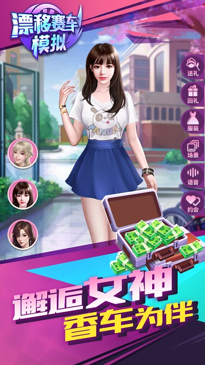 漂移赛车模拟(1)