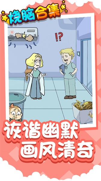 烧脑合集图2