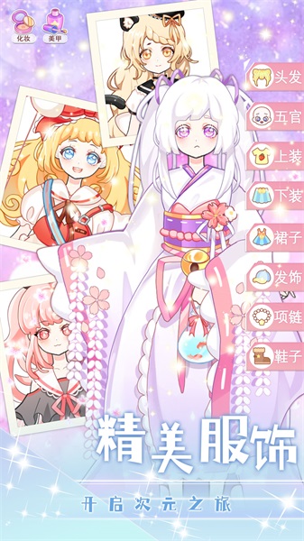 美少女时装秀图2