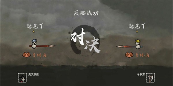 无敌争霸图1