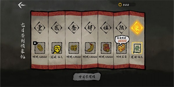 无敌争霸图3