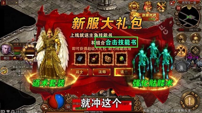 传世元神版图1