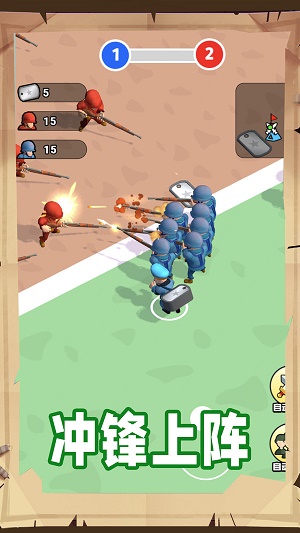 跟我一起冲图2