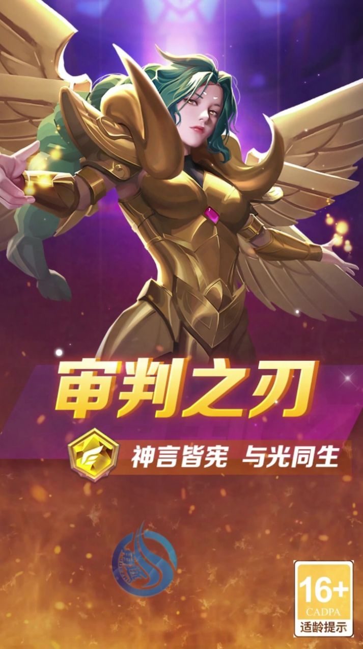 圣殿裁决图1