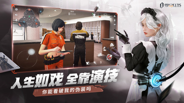 零号任务(2)