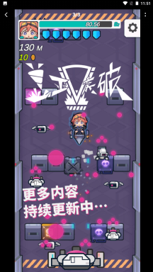 盖亚突破图1