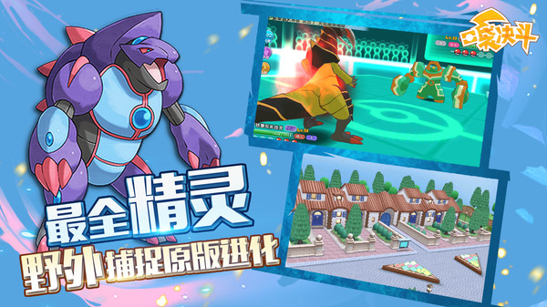 口袋决斗图1