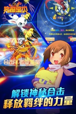 究极宝贝(1)