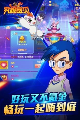 究极宝贝(2)