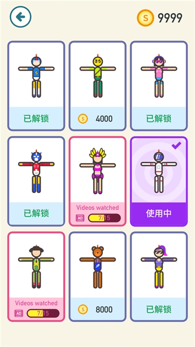 救救火柴人红包版(2)