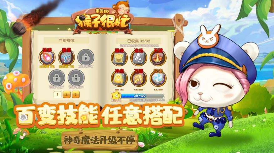 猴子很忙图1