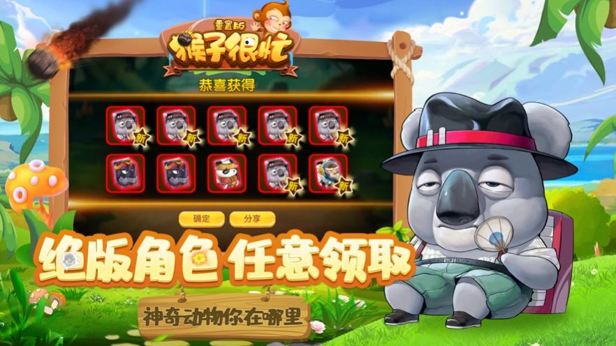 猴子很忙图3