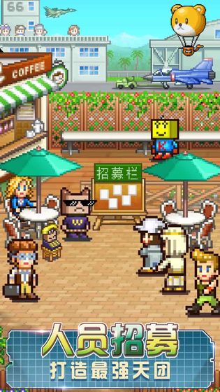 蓝天飞行队物语破解版最新图3