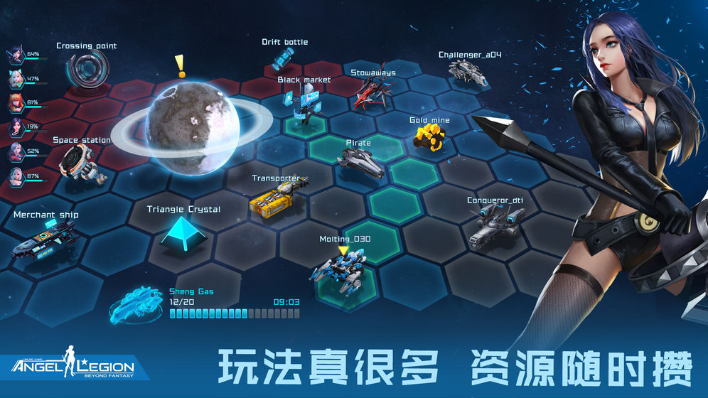 女神星球(3)
