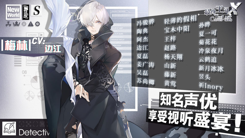 最终王冠图1