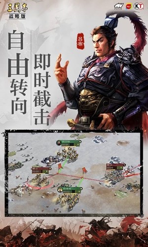三国志·战略版图2