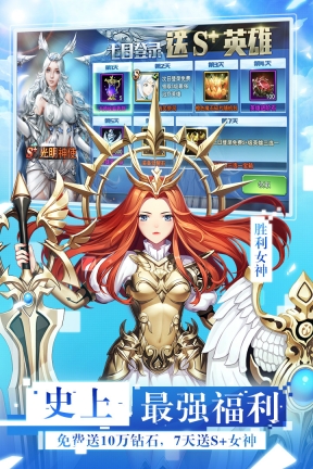 女神联盟2破解版无限钻石版