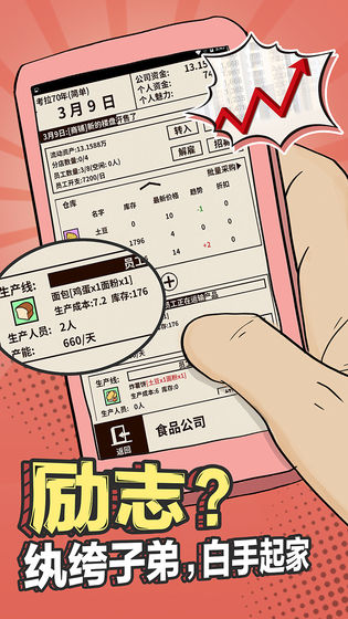 爸爸活下去破解版图3