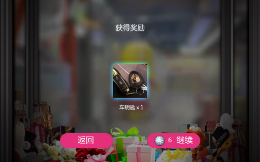 我的总裁女友真人游戏
