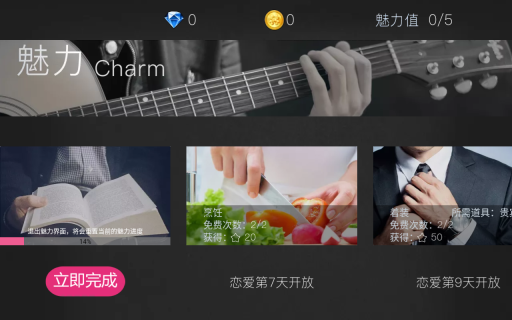 我的总裁女友真人游戏