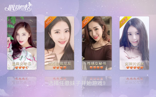 我的总裁女友真人游戏