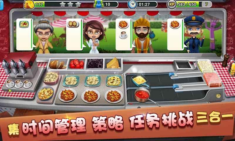 模拟餐厅