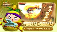 果宝无双图2