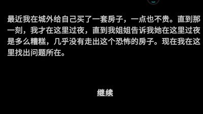 恐怖贞子来了(2)