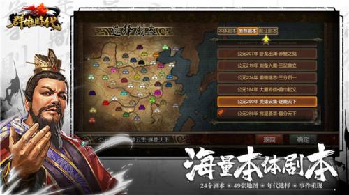 群雄时代图1