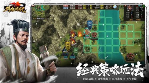群雄时代图3
