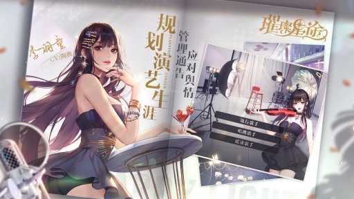 璀璨星途图3