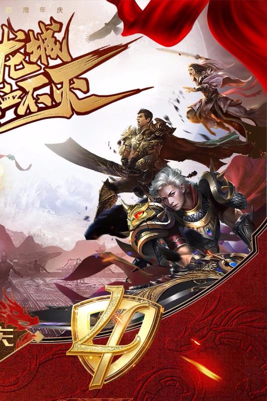 烈焰龙城图3