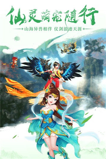 九州仙剑传手游图5