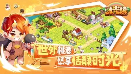 时光镇(3)