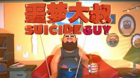 噩梦大叔