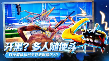 蟹王争霸(4)