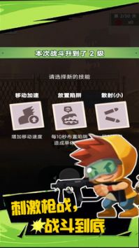 绝境枪神图3