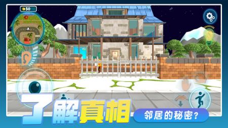 我的邻居(2)