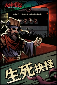 古神遗踪图2