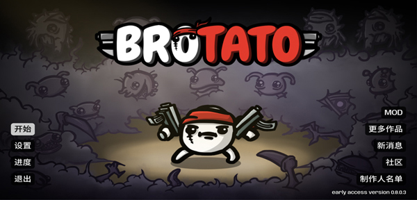 brotato手游图1