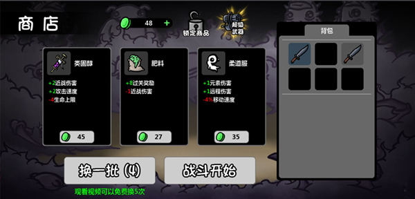 brotato手游图4